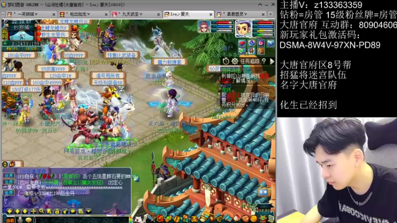 【2022-08-20 22点场】梦幻你波哥：大唐官府帮战终极