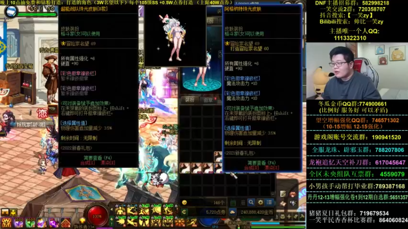 【2022-08-20 22点场】一笑zy：今天有打造-香香平民杯鱼吧有规则