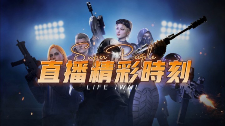 来福：超击突破，最佳导演
