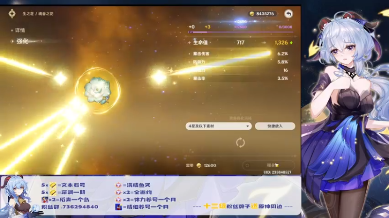 【2022-08-20 22点场】刻晴天下第一优雅：深渊看号 顶级理解