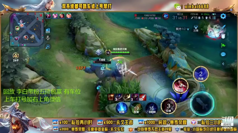 【2022-08-21 14点场】电竞信白丶：国服李白带粉 有车位