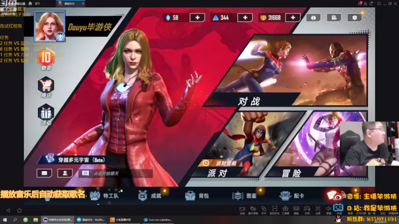 【2022-08-19 19点场】毕游侠：万磁王老辅助了