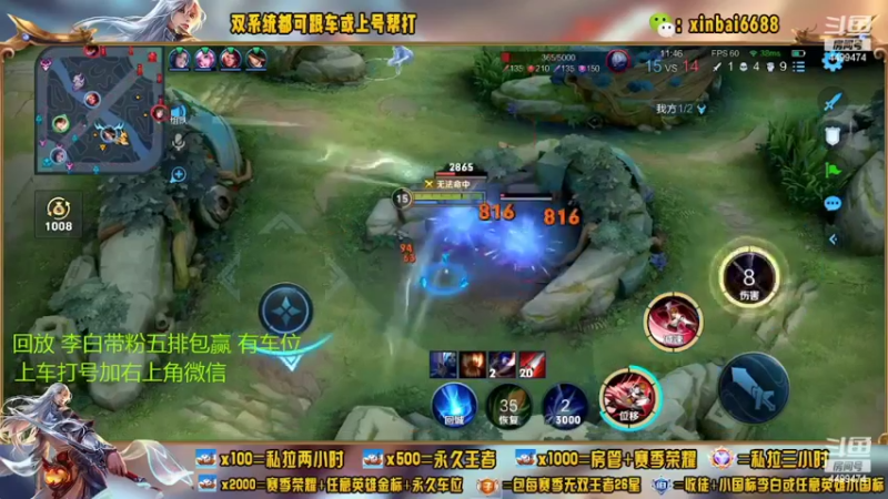 【2022-08-21 10点场】电竞信白丶：国服李白带粉 有车位