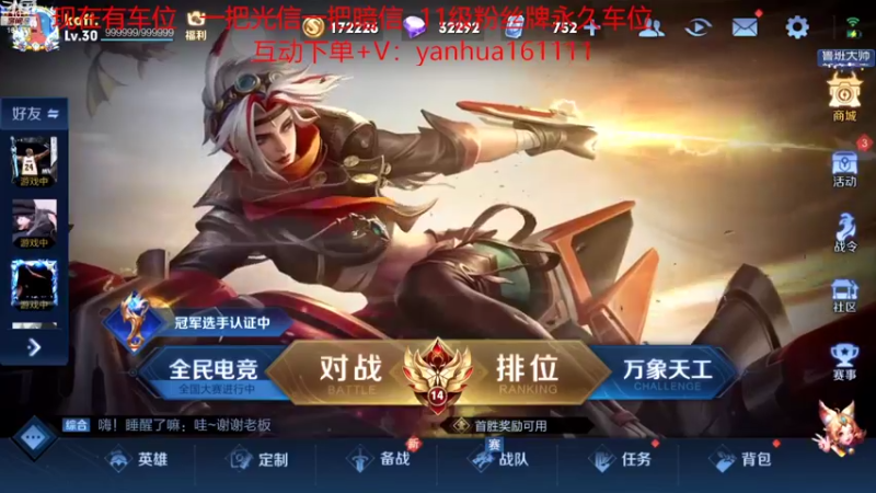 【2022-08-19 17点场】烟花Q烟花：国服顺滑李信！光暗人细节拉满可上车
