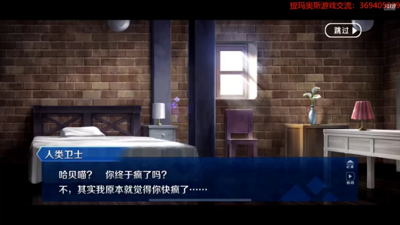 【2022-08-16 20点场】dimaaosi：fgo2.6剧情大放送！