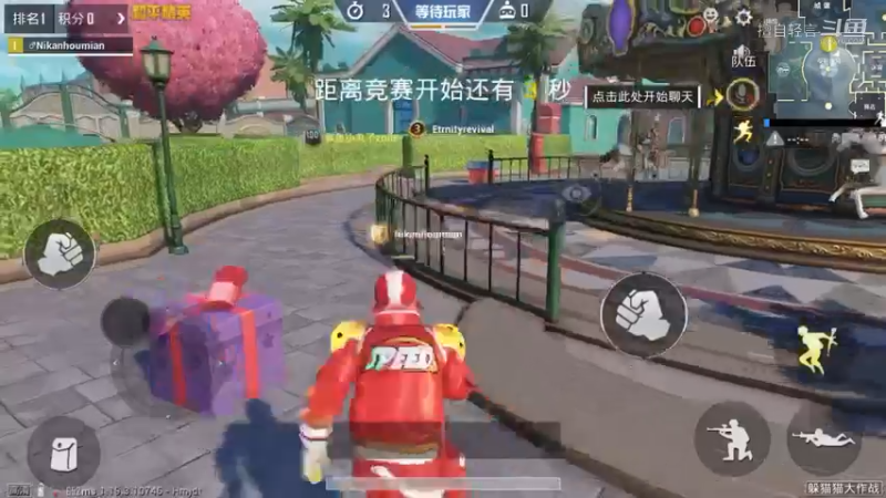 和平精英（躲猫猫）