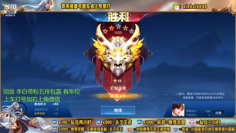 【2022-08-21 06点场】电竞信白丶：国服李白带粉 有车位