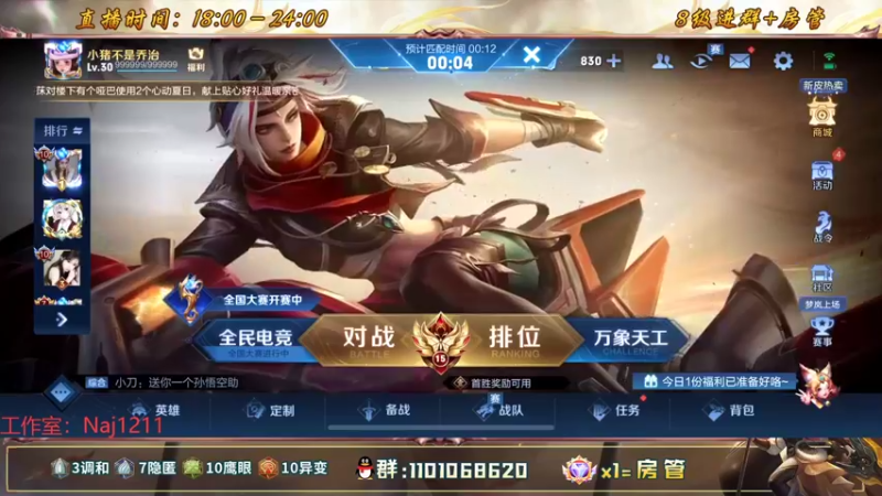 【2022-08-12 18点场】沐沐Ccccc：巅峰赛冲2400分！！保持心态上大分