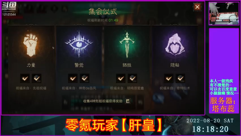 【2022-08-20 18点场】梦之恋丶嗳梦：【原画质】身残也能玩耍！