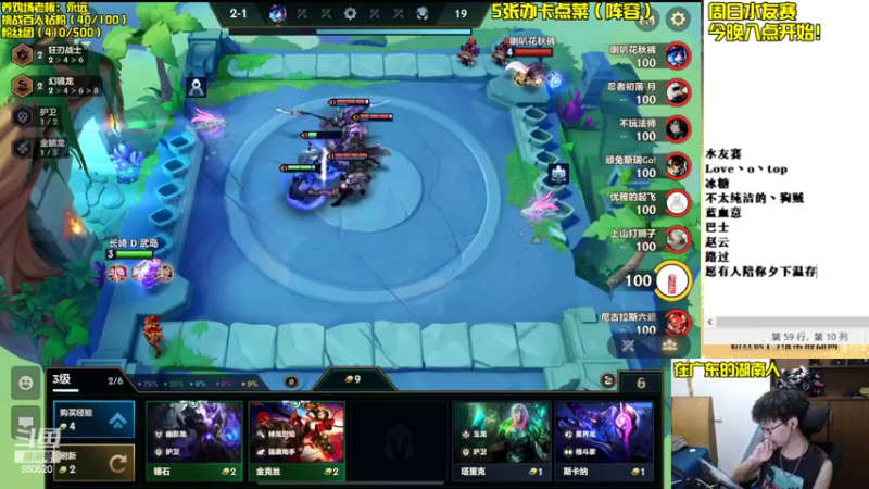 【2022-08-21 22点场】不太纯洁的Ccj：金鳞龙天花板教学！学不会举报！