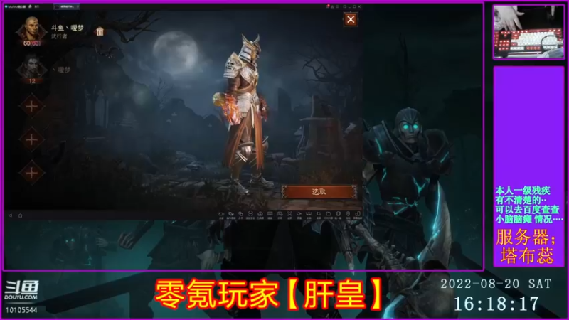 【2022-08-20 16点场】梦之恋丶嗳梦：【原画质】身残也能玩耍！