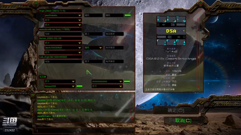 【2022-08-21 20点场】星际DSA联赛：天使风暴專業版™️