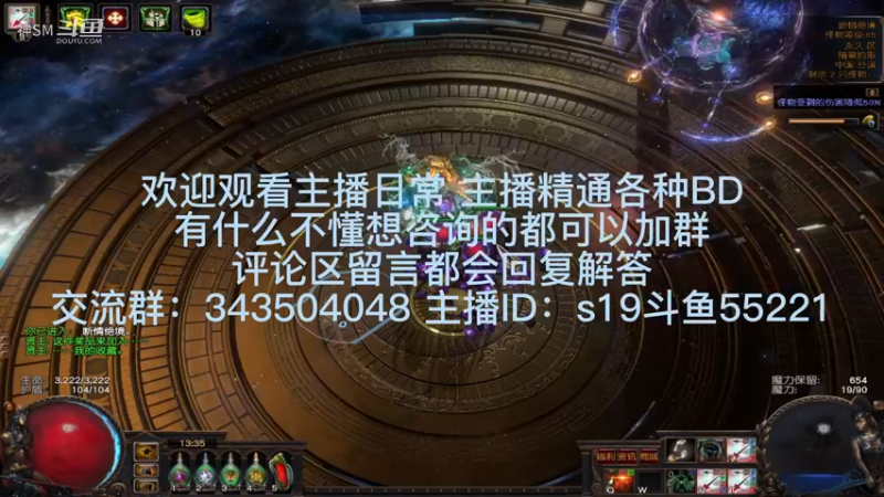流放之路日常682