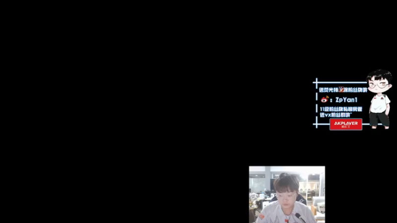 【2022-08-20 22点场】ZpYan1：非常稳健的一名选手