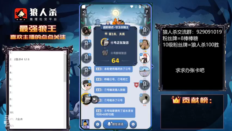 【2022-08-20 10点场】白日梦想家II7：狼人杀嘴强站边王