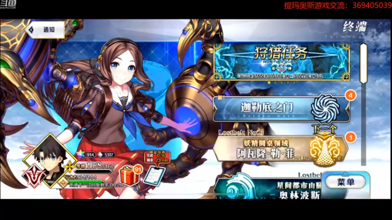 【2022-08-20 17点场】dimaaosi：fgo 2.6剧情下篇今天完结！DAY6