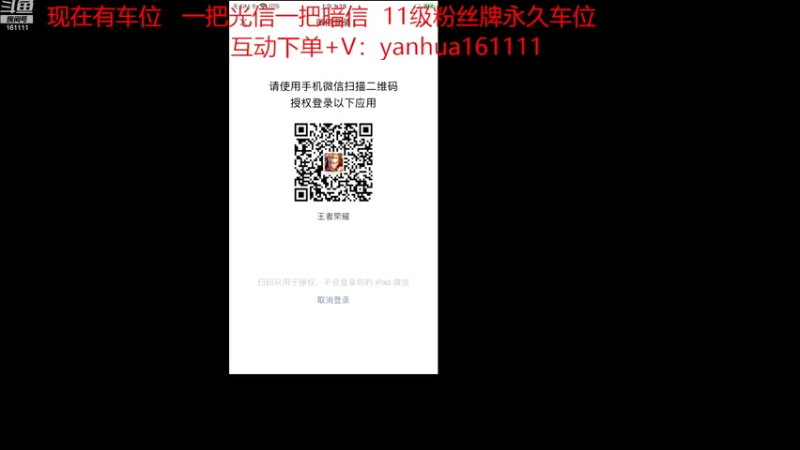 【2022-08-20 16点场】烟花Q烟花：李信天花板！刮痧的机智就是刮骨