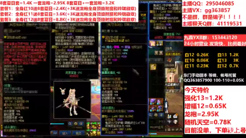 【2022-08-21 07点场】主播东门：东门：强化增幅11 12 13