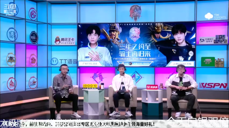 【2022-08-21 19点场】eStarProAlan：Alan：TTG vs EDG