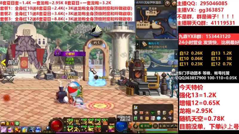 【2022-08-21 11点场】主播东门：东门：强化增幅11 12 13