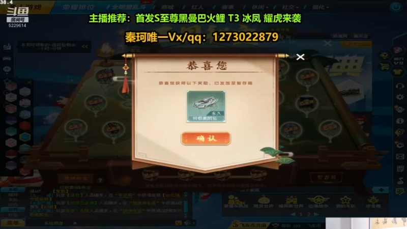 【2022-08-21 15点场】圆梦大师丶秦珂：黑曼巴火鲤 冰凤 耀虎  T3搞起