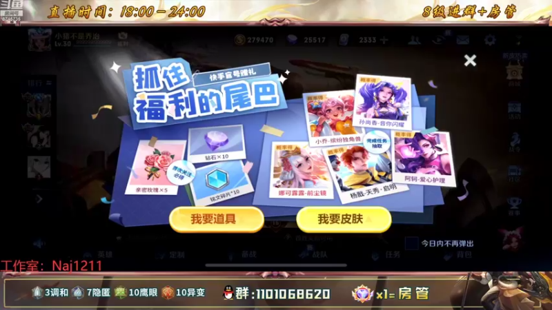 【2022-08-20 18点场】沐沐Ccccc：巅峰赛冲2500分！！保持心态上大分