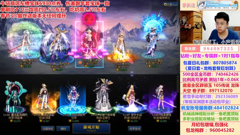 【2022-08-20 17点场】墨羽狼不是摸鱼娘：马车宝珠对比110三攻提升0.5%