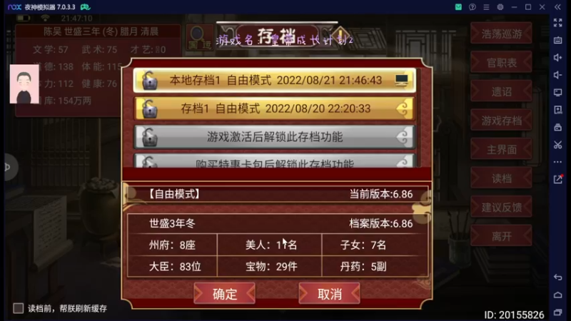 【2022-08-21 21点场】徐兴发1993：播一会皇帝成长计划-第2天