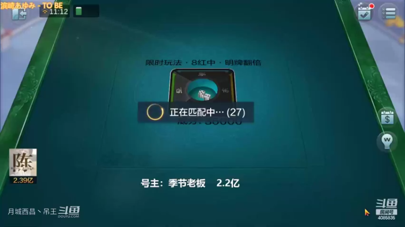 8红中明牌9连一条龙刚2个穷鬼只赢了4000W