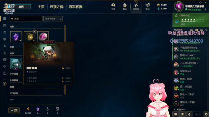 【2022-08-20 21点场】芜胡hu：月亮西沉有朝阳