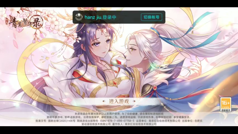 古风