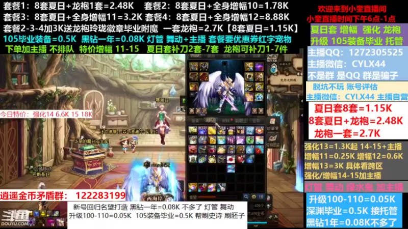 【2022-08-21 11点场】红眼小奎：小胖：新号回归名望打造龙袍增幅升级