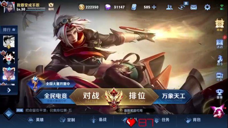 【2022-08-20 23点场】游弋：荣耀局单排 乱杀上百星