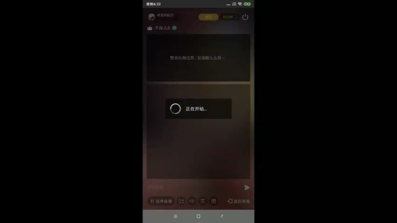 【2022-08-20 18点场】奇怪的陌笑：不良人3公测