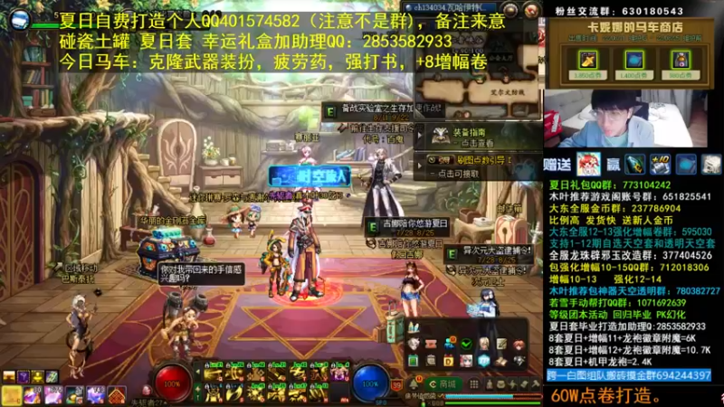 【2022-08-21 07点场】DNF木叶剑心：木叶:还差5件70词条 准备准备比赛