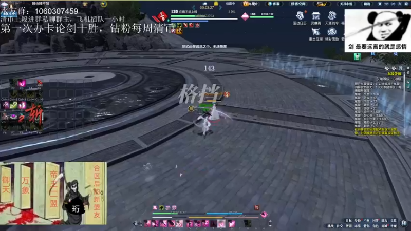 【2022-08-14 18点场】是猫久啊：猫久：全职业论剑，羽林宫 办卡上号