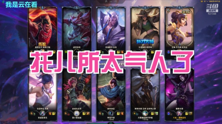 【英雄联盟】遇到这样的托儿所，不输都难啊
