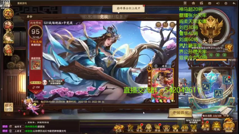 【2022-08-20 21点场】光栅圣泽：国服第一步练师皮肤已上线