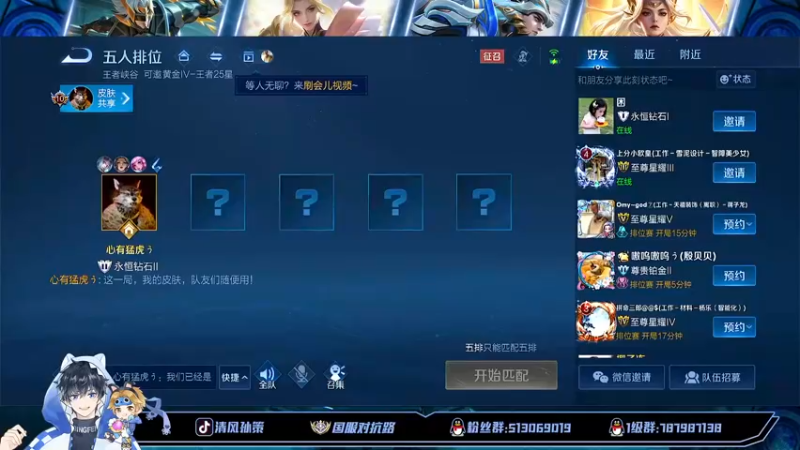 【2022-08-14 20点场】清风孙策：国一孙策带粉中