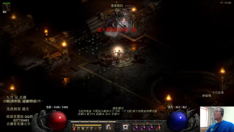 【2022-08-21 11点场】英雄吕布：暗黑 重置版 专家 陷阱刺客 追梦娜套