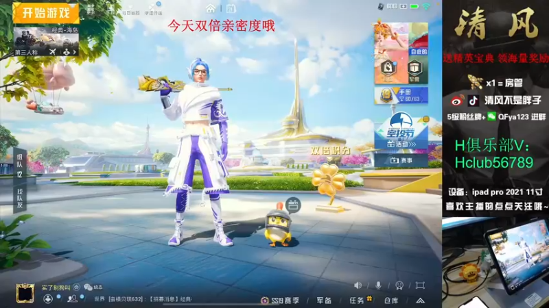 【2022-08-21 12点场】清风不是胖子：【战神局~！ 键位大成95%】