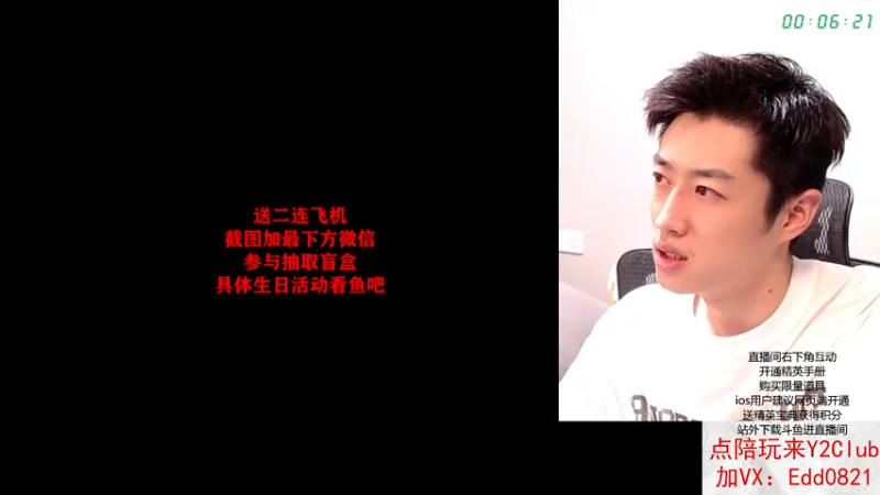 【2022-08-21 00点场】艺帝帝：今天过生日 16166