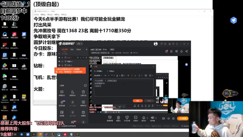 【2022-08-20 22点场】NB丶条皮兄弟：金鳞三星五费！开冲！