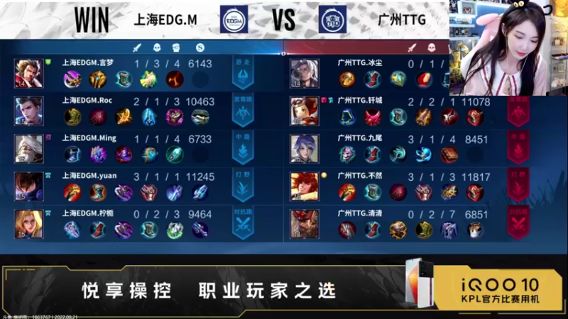 【2022-08-21 22点场】解说小鹿呀：季后赛：TTG vs EDGM