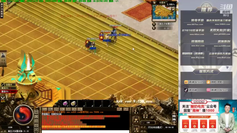 【2022-08-21 00点场】雨神丶：今晚武侠见！！