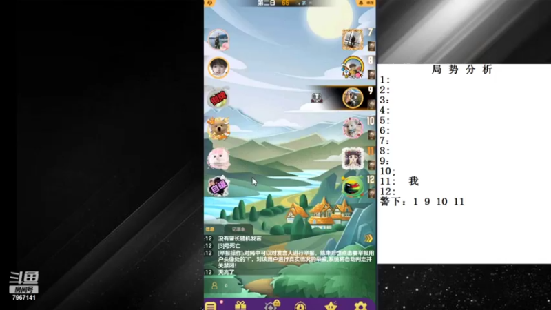 【2022-08-20 12点场】向南不难阿：#天天狼人#单排路人历险记。