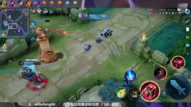 【2022-08-21 15点场】苏打锋：苏打锋 蒙恬最新打法！疾跑鞋蒙恬