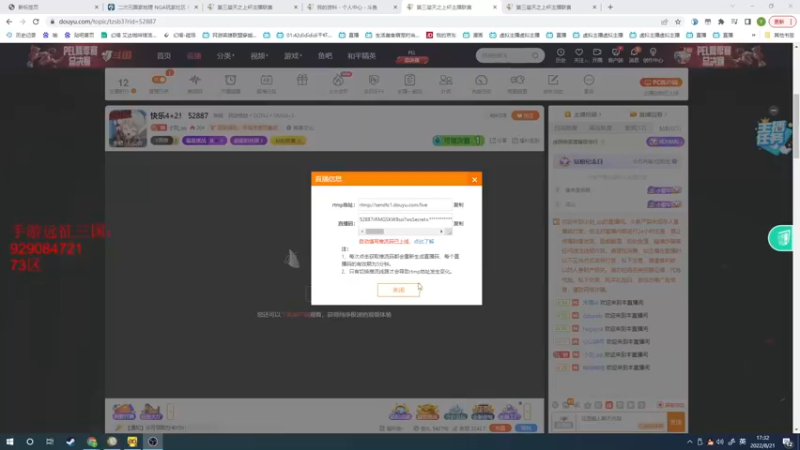 【2022-08-21 17点场】小刘_qq：快乐4+2！ 52887