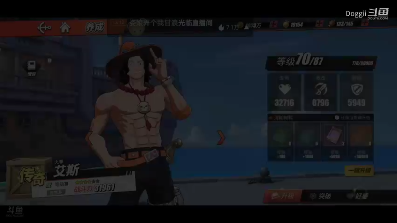 航海王热血航线（36）