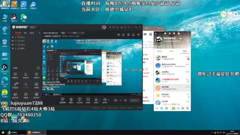 【2022-08-19 20点场】陆久渊：绝活永恩仍需加油！